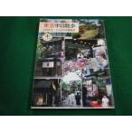 # Tokyo половина день прогулка гора внутри . Хара .... книга@ редактирование часть Shinchosha #FAIM2023122606#