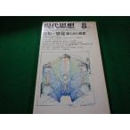 # настоящее время мысль 1976 год 8 месяц номер синий земля фирма #FAIM2023122903#