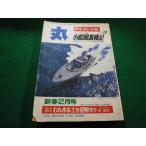# круг extra версия третий 10 9 сборник vol.39 маленький военный корабль . военная история . книжный магазин #FAIM2023122909#