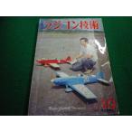 # радиоконтроллер технология 1971 год 10 месяц номер радиоволны эксперимент фирма #FAIM2024022010#