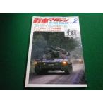 # танк журнал 1984 год 2 месяц номер .. лев военная операция 2#FAIM2024022201#