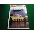 # танк журнал 1984 год 4 месяц номер сырой . возврат ..ke-nihis Tiger #FAIM2024022203#