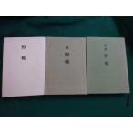 #.........3 шт. комплект ширина рисовое поле .. сверху шерсть газета фирма #FAIM2024031106#