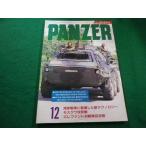 # ежемесячный брюки .-PANZER 1993 год 12 месяц номер #FAIM2024031401#