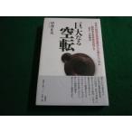 # огромный становится пустой вращение японский . бог . регион место .. почему .. нет. . средний . правильный Хара способ . фирма #FAIM2024032227#