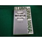 # America суша армия Survival manual .. мир утро день Sonorama #FAIM2024032610#