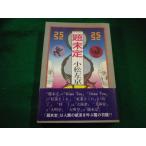 #..SF. нерешительный Komatsu Sakyou реальный индустрия . день главный офис #FAIM2024040403#