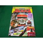 # Jikusenshi Spielban телевизор Land film book 16 добродетель промежуток книжный магазин #FAIM2024041902#