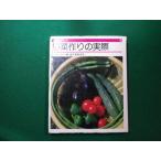 # овощи конструкция. фактически сад серии сад жизнь сборник . документ . новый свет фирма #FAIM2024042623#