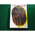 # панама ma. .. магазин John *ru* Calle Shueisha #FAIM2024050209#