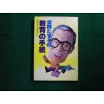 # Yoshioka .... образование. письмо семья образование .#FAIM2024050215#