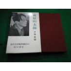 # Hagi .. Taro новое время литература оценка курс 15. глициния целый Kadokawa Shoten #FAIM2024052114#