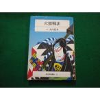 # дыра медведь битва закон настоящее время shogi курс 9. уровень большой внутри .... книжный магазин #FAIM2024052405#