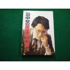 # рисовое поле средний ... .. машина дыра медведь введение рисовое поле средний .. Nitto документ .#FAIM2024052407#