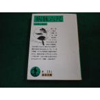 # болезнь . шесть сяку правильный холм .. Iwanami Bunko #FAIM2024060304#