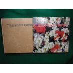 #*77 вся страна Rhododendron indicum цветок сезон большой экспозиция выставка Япония Rhododendron indicum ассоциация ежемесячный satsuki изучение фирма #FAIM2024060723#