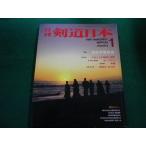 # ежемесячный kendo Япония 1981 год 1 месяц номер Showa небо просмотр соревнование лыжи journal #FAIM2024060729#
