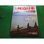 # ежемесячный kendo Япония 1981 год 6 месяц номер 2 меч . лыжи journal #FAIM2024060733#