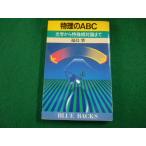 # физика. ABC оптика из особый . на теория до Fukushima . голубой задний s.. фирма #FAIM2024061003#