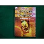 # недостаточность не делать жесткий диск заменяемый &amp; данные. резервная копия Мураками .. работа каждый день коммуникация z#FAIM2024061305#