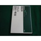 # небо лет. . свет ... математика человек ряд . Shincho подбор книг Fujiwara правильный .#FAIM2024061432#