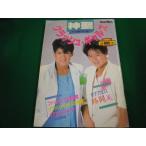 # бог . авария * девушка z добродетель промежуток книжный магазин #FAIM2024061804#