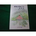 # Gunma. .... уезд часть . Hagi ..... библиотека 79#FAIM2024062122#