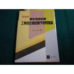 # новый система электрический сообщение оборудование строительные работы .. человек экзамен ожидания рабочая тетрадь ом фирма сборник #FAIM2024072316#