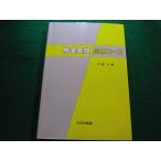 # физика эксперимент отвечающий для course Ooshima . сборник внутри рисовое поле . журавль .#FAIM2024080605#