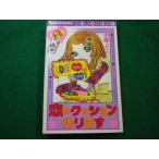 #.. подушка произведение - .. для ... фирма комиксы Nakayoshi #FAIM2024083008#