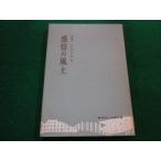 # поэзия сборник чувство .. способ земля камень гора .. Gunma поэзия человек собрание . документ #FAIM2024090906#