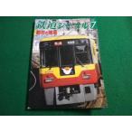 # Railway Journal 2008 год 7 месяц номер No.501 город. электропоезд Railway Journal фирма #FAIM2024092010#