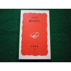 #... нет takada . Iwanami новая книга #FAIM2024092021#