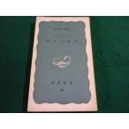 # The men ho fes винт nto. .. восток Saburou работа Iwanami новая книга #FAIM2024092612#