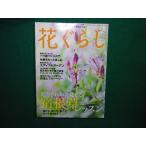 # цветок ...2011 год осень номер дом. свет ассоциация #FAIM2024100429#