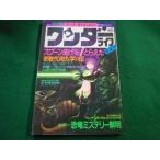 # super наука журнал wonder жизнь no. 4 номер 1989 год Shogakukan Inc. #FAIM2024100801#