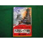 # большой обратный! Ray te море битва кипарисовик туполистный гора хорошо . работа Kobunsha #FAIM2024101017#