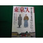 # Tokyo человек 1993 no.70 город выпускать #FAIM2024101123#