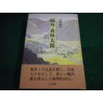 #. вне лес . Taro Yamazaki страна . работа гуманитарные науки документ .#FAIM2024101825#