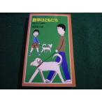 # математика. ..... холм . свет работа Iwanami Junior новая книга #FAIM2024102425#
