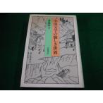 # средний японская литература. ... мир . волна закон . Iwanami книжный магазин #FAIM2024110727#