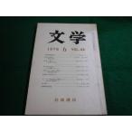 # литература 1976 год 6 месяц номер Iwanami книжный магазин #FAIM2024121311#