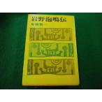 # скала . пена .. Funahashi Seiichi история библиотека #FAIM2024121618#