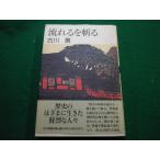 # текущий .... старый река . каждый день газета фирма #FAIM2024122605#