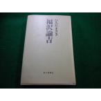 # Fukuzawa .. изучение .. Tama .. работа утро день газета фирма #FAIM2024123002#