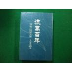 #.. 100 год 100 лет гора .. следующий . жизнь . язык . гора .. следующий .... фирма #FAIM2025010714#