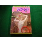 #. считая. Lazy *reti Хасимото много .. Akita книжный магазин Princess комиксы #FAIM2025011720#