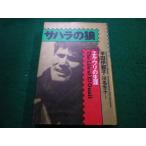 # Sahara. . L *wali. сырой . flat рисовое поле . столица ... газета фирма #FAIM2025020402#