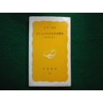 # ребенок ... futoshi flat . война страна . школа. времена гора средний . Iwanami новая книга #FAIM2025020723#