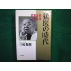 #... времена . видеть Taro. сырой . три колесо мир самец Bungeishunju #FAIM2025030412#